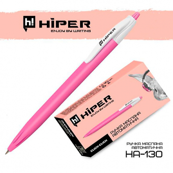 Купить Ручка маслянная автоматическая Hiper «Click-Click» HA-130 оптом